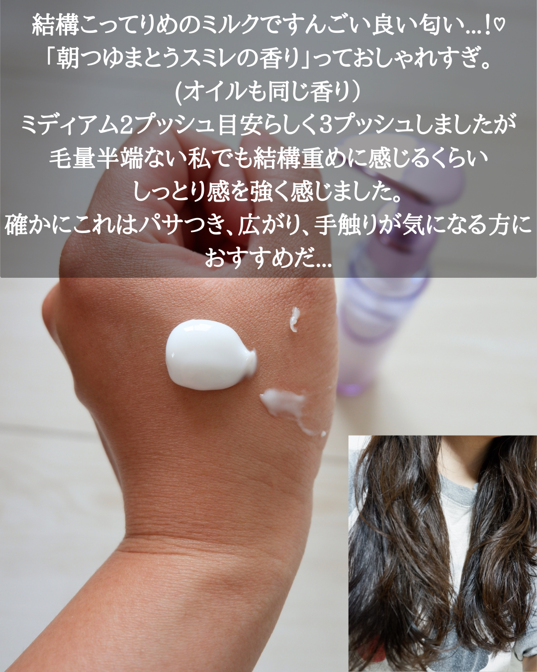 プルント リライト美容液ヘアオイル/Purunt./ヘアオイルを使ったクチコミ（3枚目）