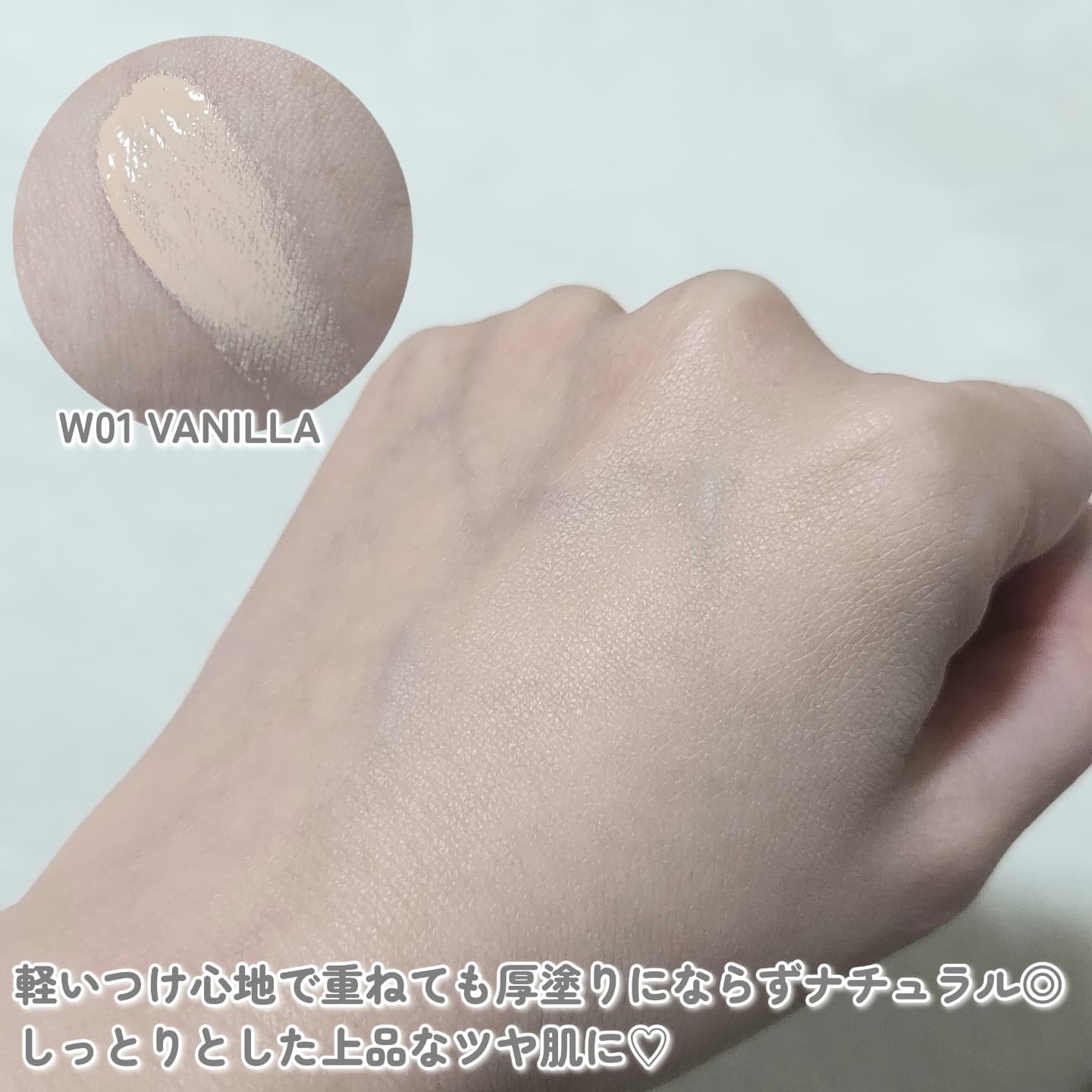 レイヤリングフィット グロークッションEX W01 バニラ(Vanilla)/TFIT/クッションファンデーションを使ったクチコミ（3枚目）