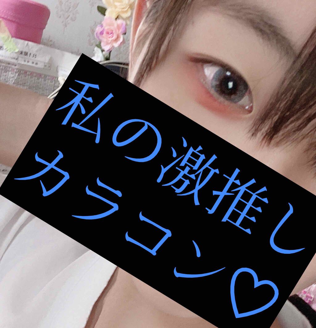 ジーヴル トーキョー スパークル/GIVRE TOKYO/カラーコンタクトレンズを使ったクチコミ(1枚目)