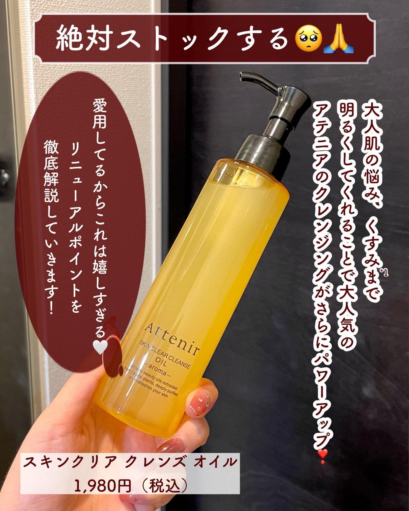 スキンクリア クレンズ オイル <アロマタイプ>/アテニア/オイルクレンジングを使ったクチコミ(2枚目)