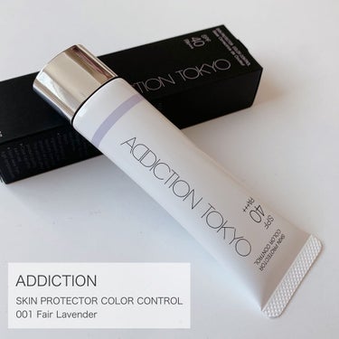 アディクション スキンプロテクター カラーコントロール SPF 40 PA+++/ADDICTION/化粧下地を使ったクチコミ（1枚目）