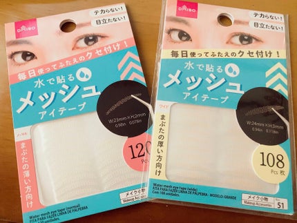 りそうのふたえ くっきりクセづけ/DAISO/二重まぶた用アイテムを使ったクチコミ(1枚目)
