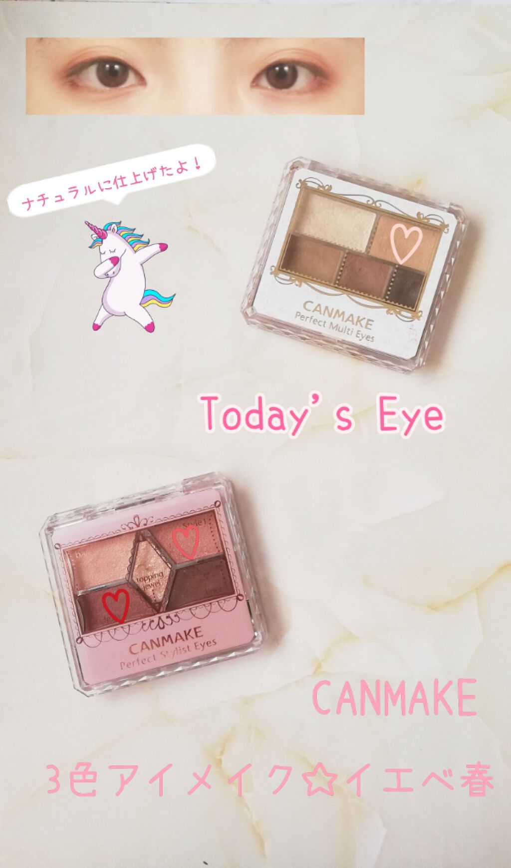 パーフェクトマルチアイズ/キャンメイク/アイシャドウパレットを使ったクチコミ（1枚目）