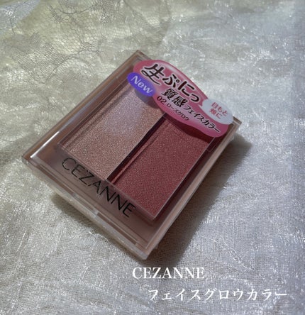 フェイスグロウカラー/CEZANNE/クリームハイライトを使ったクチコミ(1枚目)