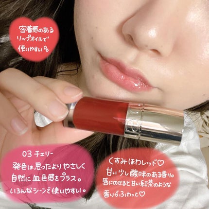 リップコンフォートオイル/CLARINS/リップグロスを使ったクチコミ(2枚目)