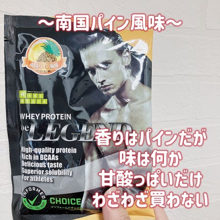 ホエイプロテイン/beLEGEND/ホエイプロテインを使ったクチコミ(2枚目)