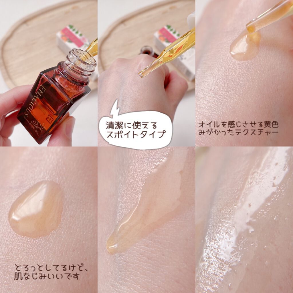 チャージングオイル/エナシャス/フェイスオイルを使ったクチコミ(5枚目)