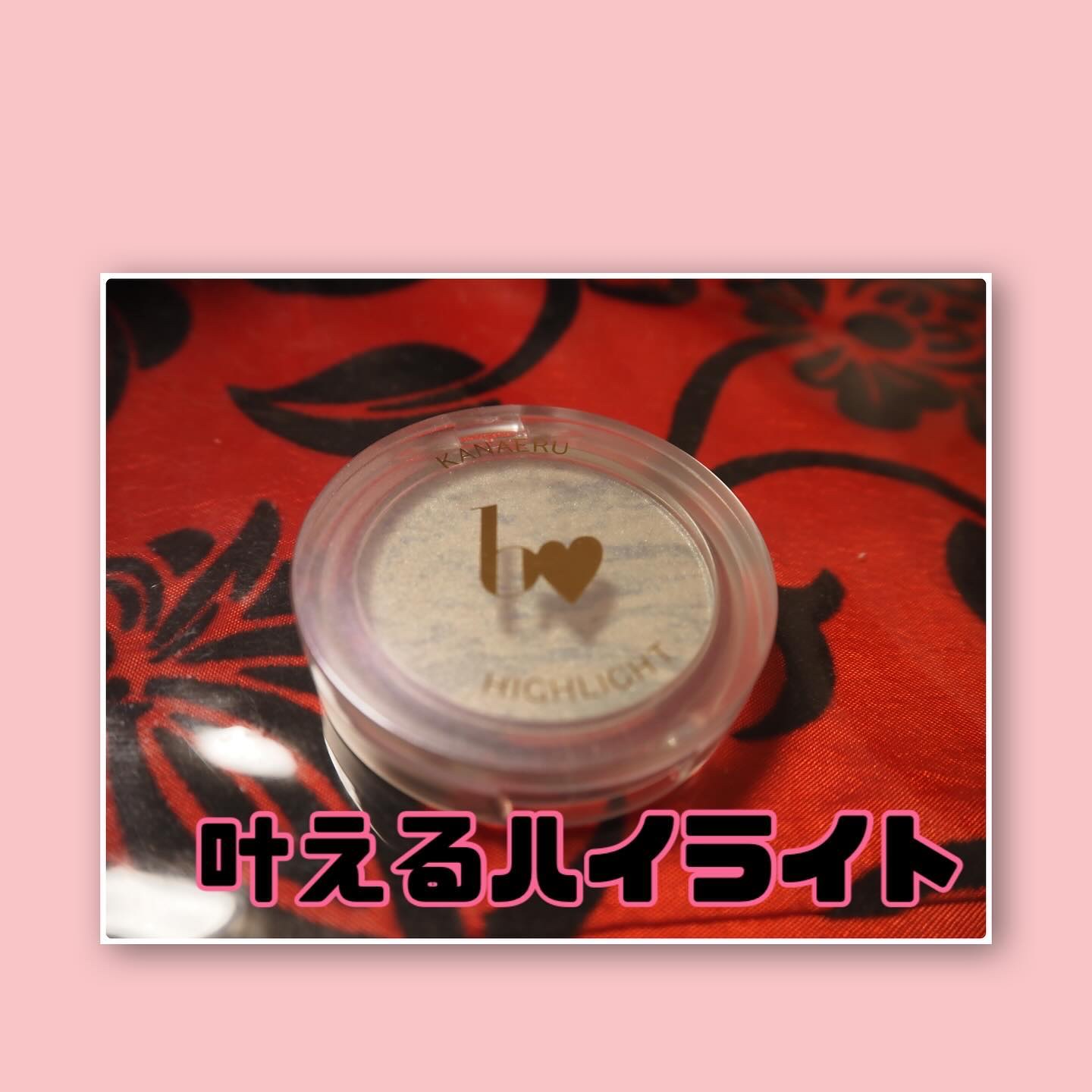 叶えるハイライト/b idol/パウダーハイライトを使ったクチコミ（2枚目）