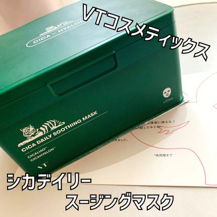 CICA デイリースージングマスク/VT/シートマスク・パックを使ったクチコミ(1枚目)