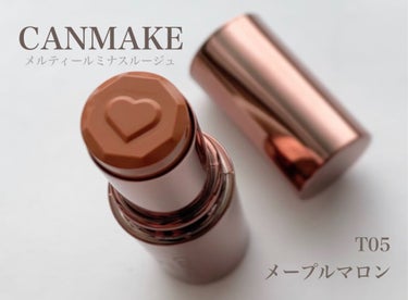 【CANMAKE メルティールミナスルージュ T05 メープルマロン】

CANMAKEの新作リップの紹介です。

ご覧いただきありがとうございます。


こちらの商品は キャンメイクメルティールミナス