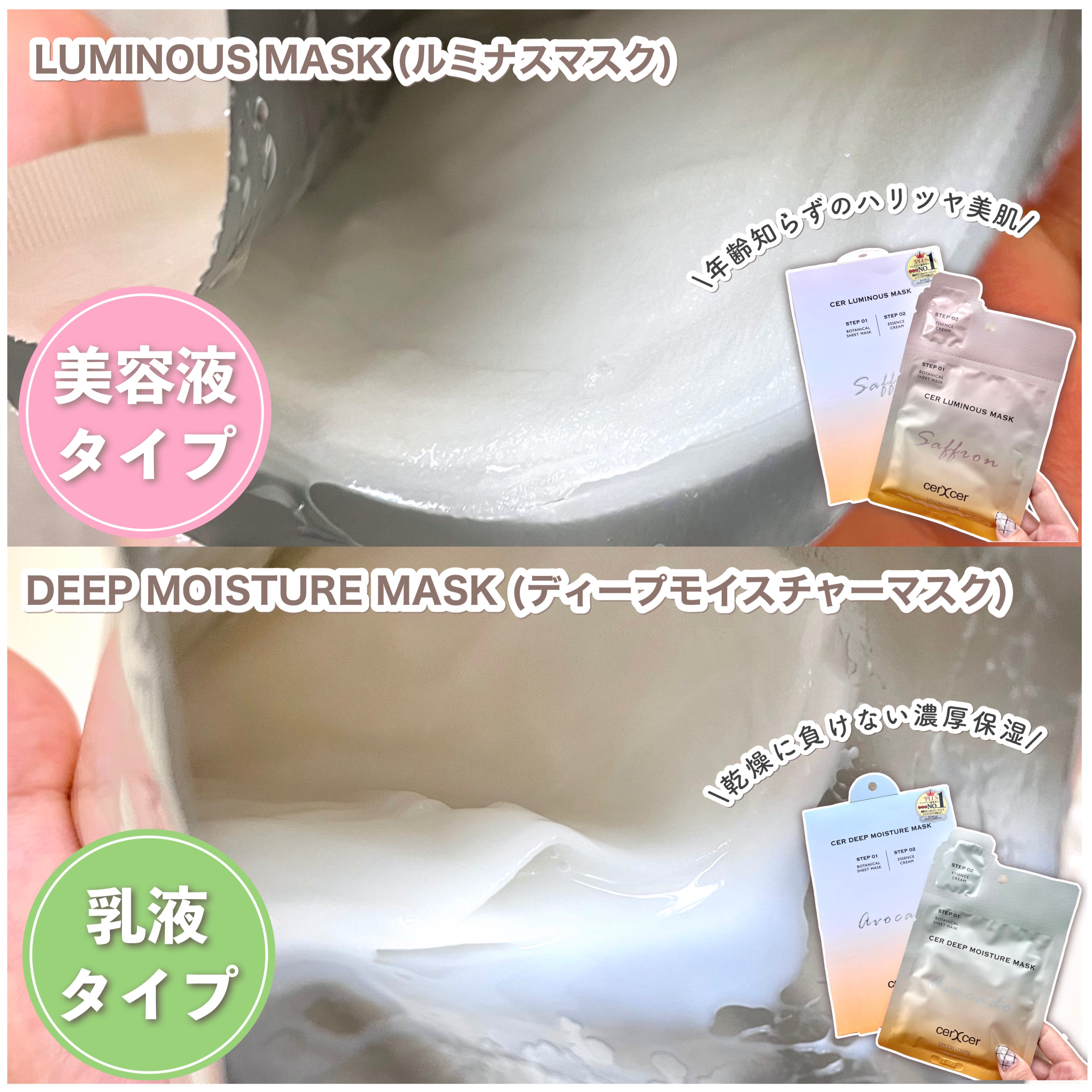 ルミナスマスク   (ケアクリーム付き) /cerXcer/シートマスク・パックを使ったクチコミ（2枚目）