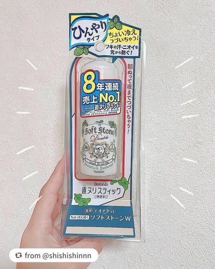 薬用ちょい冷え続くソフトストーンW/デオナチュレ/デオドラント・制汗剤を使ったクチコミ(2枚目)