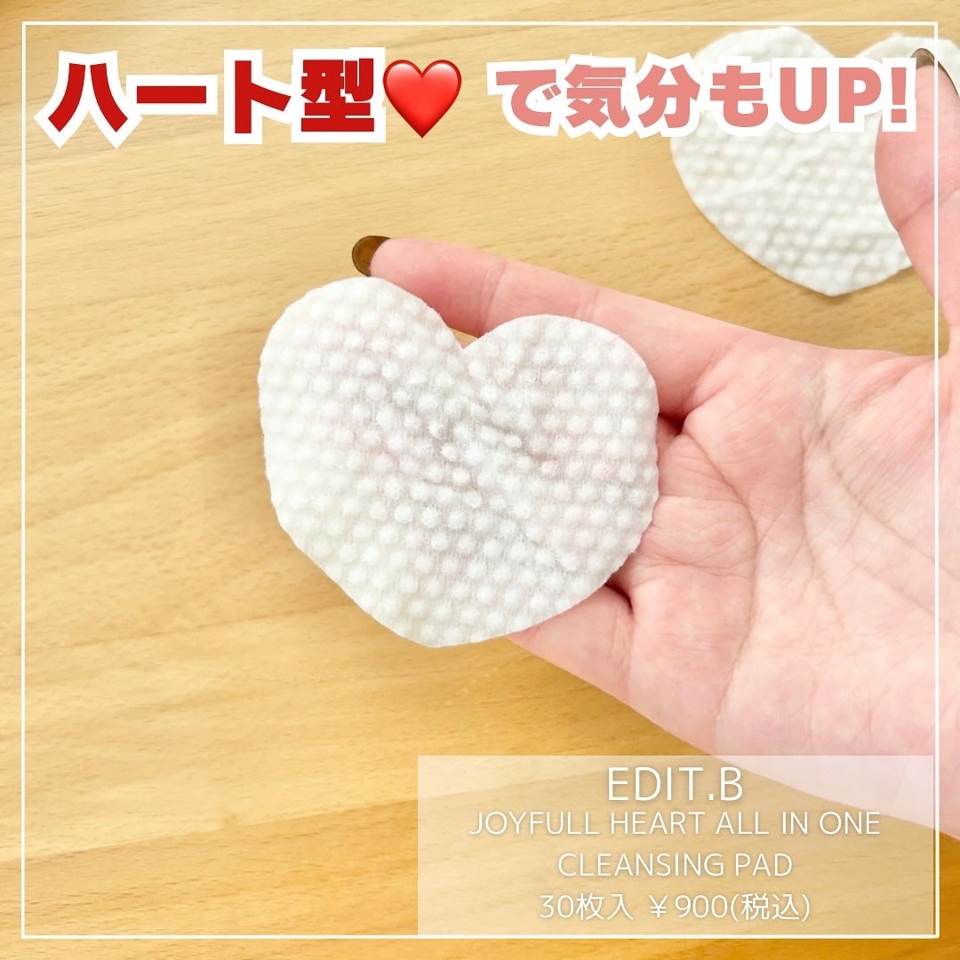 ジョイフルハートオールインワンクレンジングパッド/EDIT.B/クレンジングシートを使ったクチコミ(2枚目)