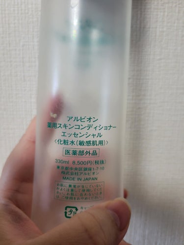  薬用スキンコンディショナーエッセンシャル N 330ml/ALBION/化粧水の画像