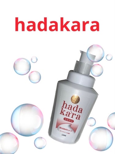 hadakara ボディソープ 泡で出てくるタイプ  フローラルブーケの香り 550ml/hadakara/ボディソープを使ったクチコミ（1枚目）