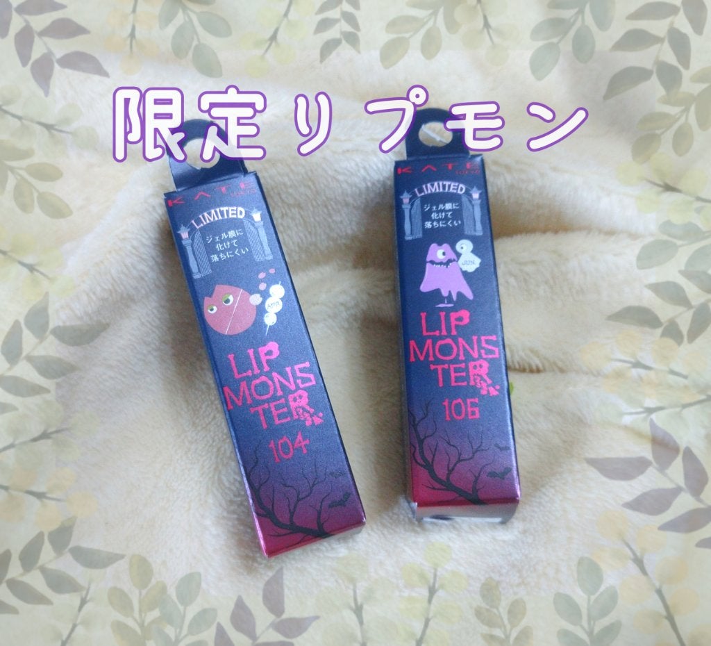 ケイト リップモンスター/KATE/口紅を使ったクチコミ(1枚目)