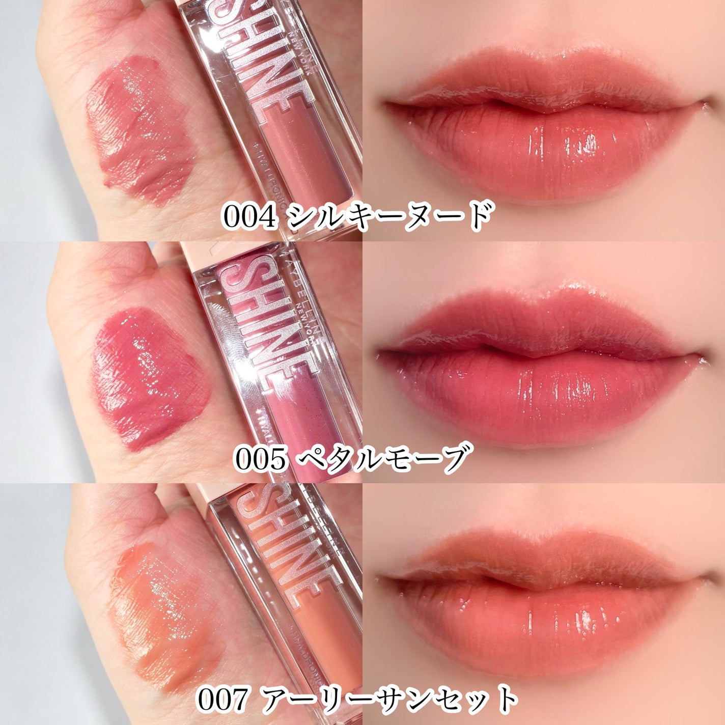 リフターシャイン/MAYBELLINE NEW YORK/リップグロスを使ったクチコミ(6枚目)