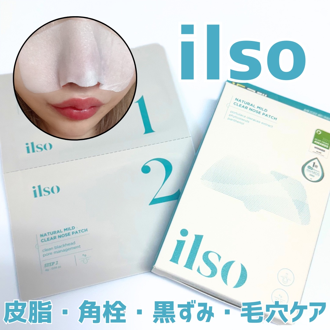 ナチュラルマイルドクリアノーズパック/ilso/シートマスク・パックを使ったクチコミ（1枚目）