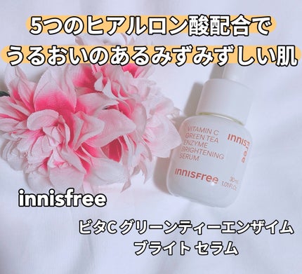 ビタC グリーンティーエンザイム ブライト セラム/innisfree/美容液を使ったクチコミ(1枚目)