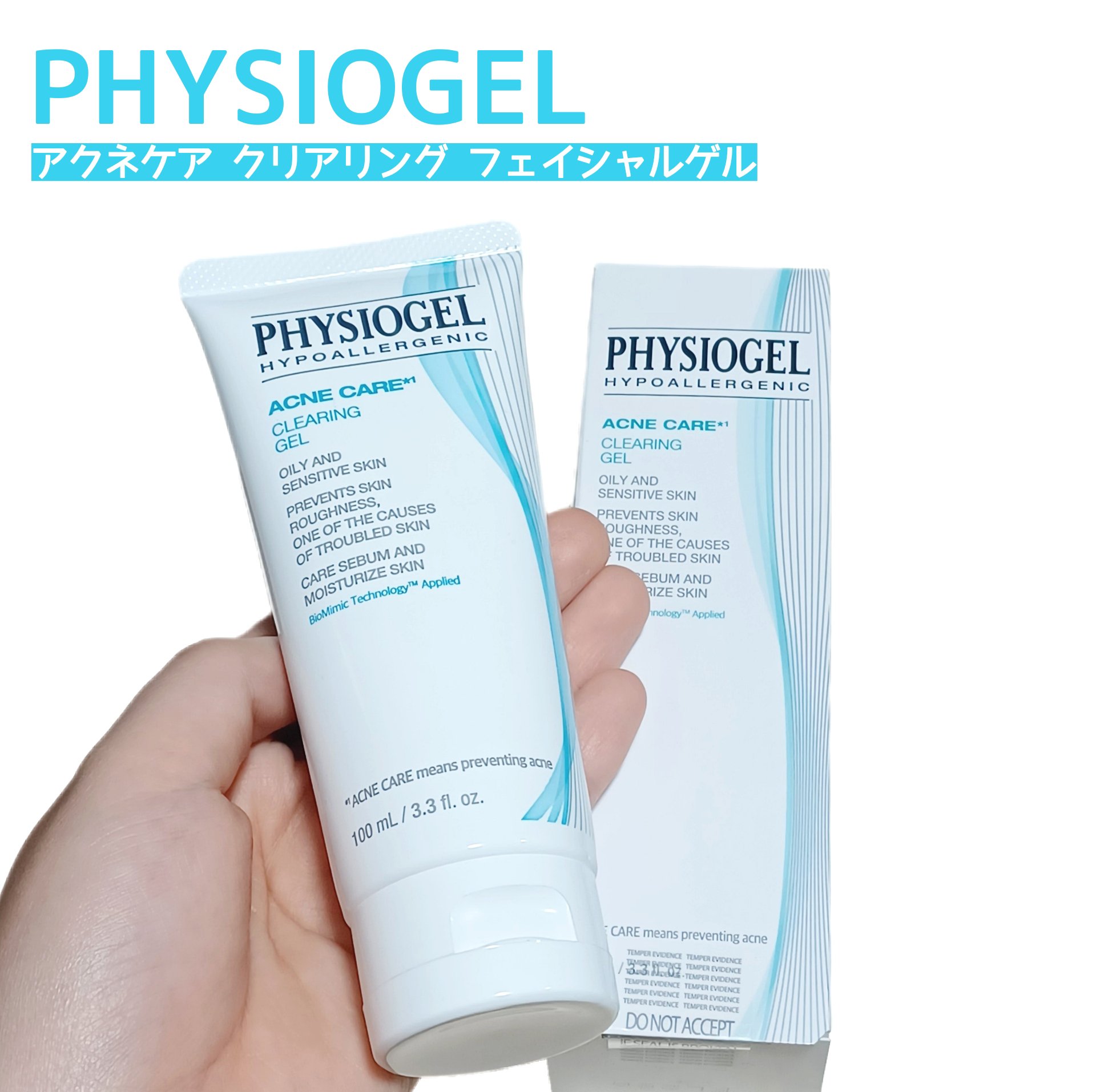 アクネケア クリアリング フェイシャル クリーム/PHYSIOGEL/フェイスクリームを使ったクチコミ（1枚目）