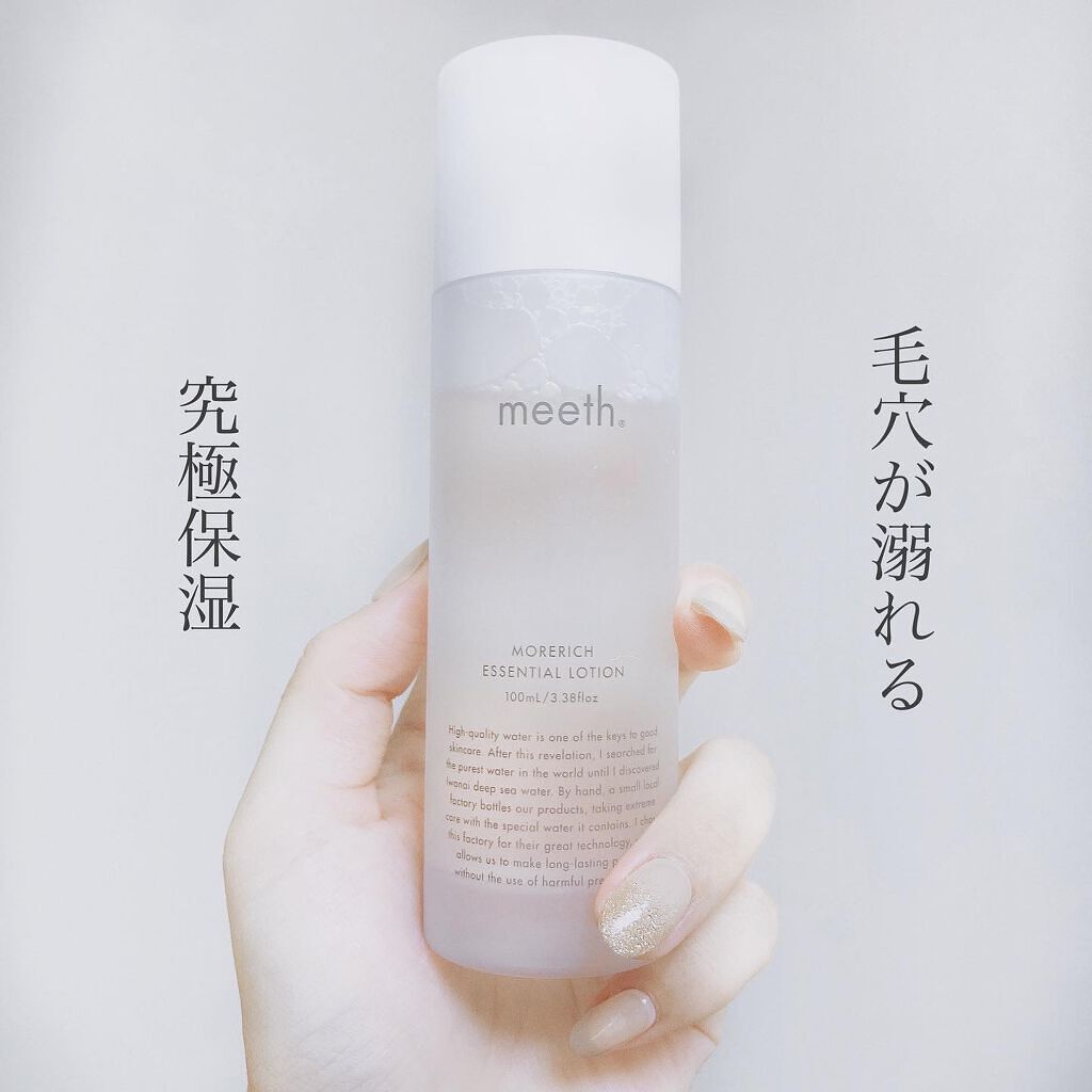 meeth モアリッチエッセンシャルローション 化粧水 www.krzysztofbialy.com