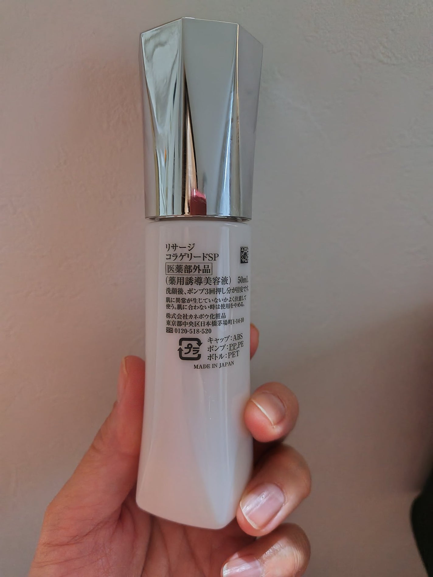 コラゲリードSP/リサージ/美容液を使ったクチコミ(2枚目)