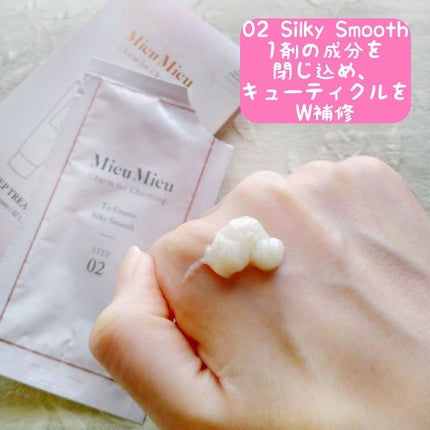とぅるんて シルキースムース/MieuMieu/洗い流すヘアトリートメントを使ったクチコミ(4枚目)