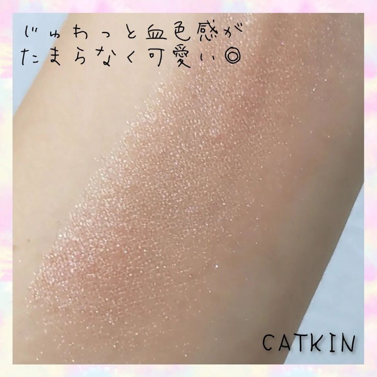 西江月・長相思 フェイスカラー/CATKIN/パウダーチークを使ったクチコミ(3枚目)