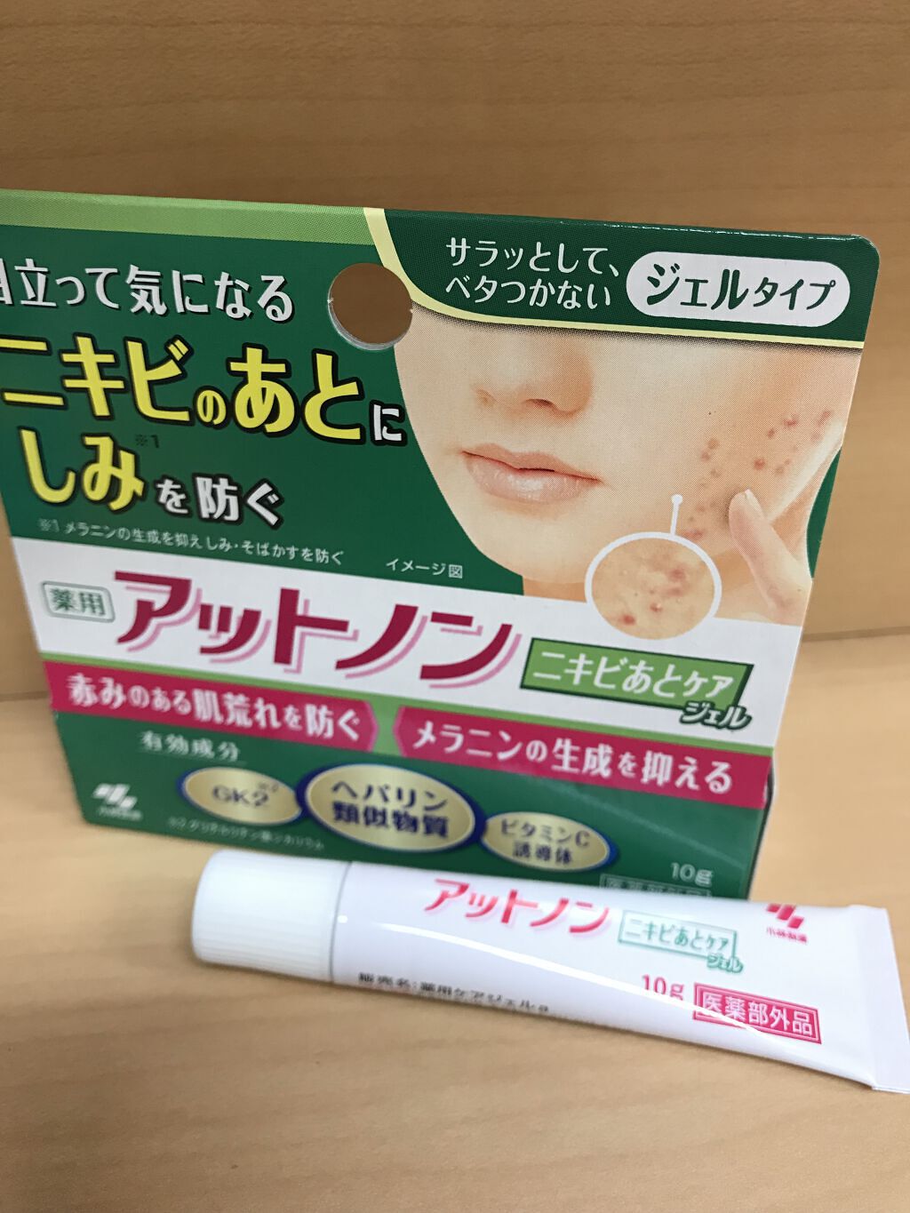 ニキビあとケアジェル/アットノン/その他スキンケアを使ったクチコミ（1枚目）