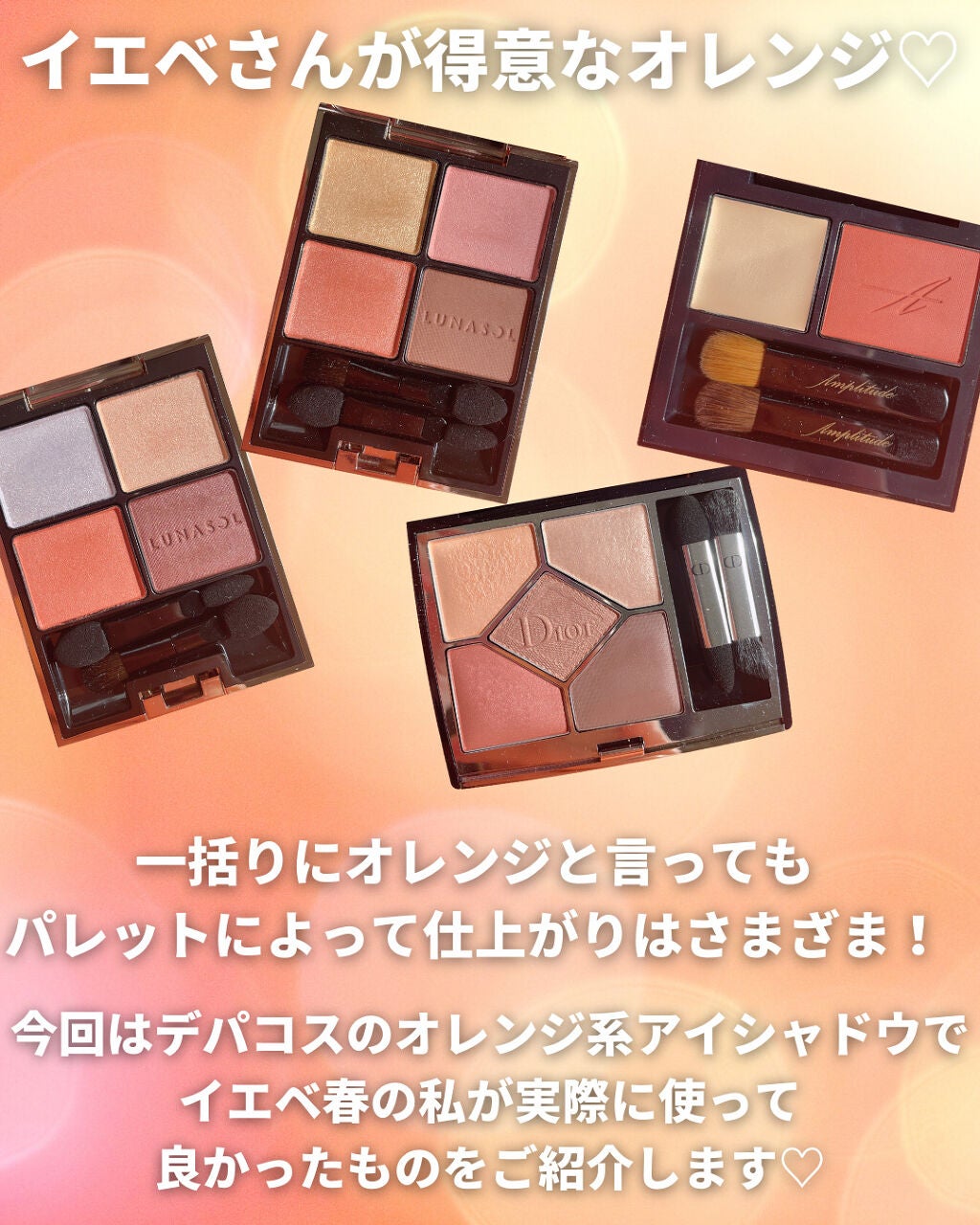 コンスピキュアス ダブルアイズ/Amplitude/アイシャドウパレットを使ったクチコミ(2枚目)