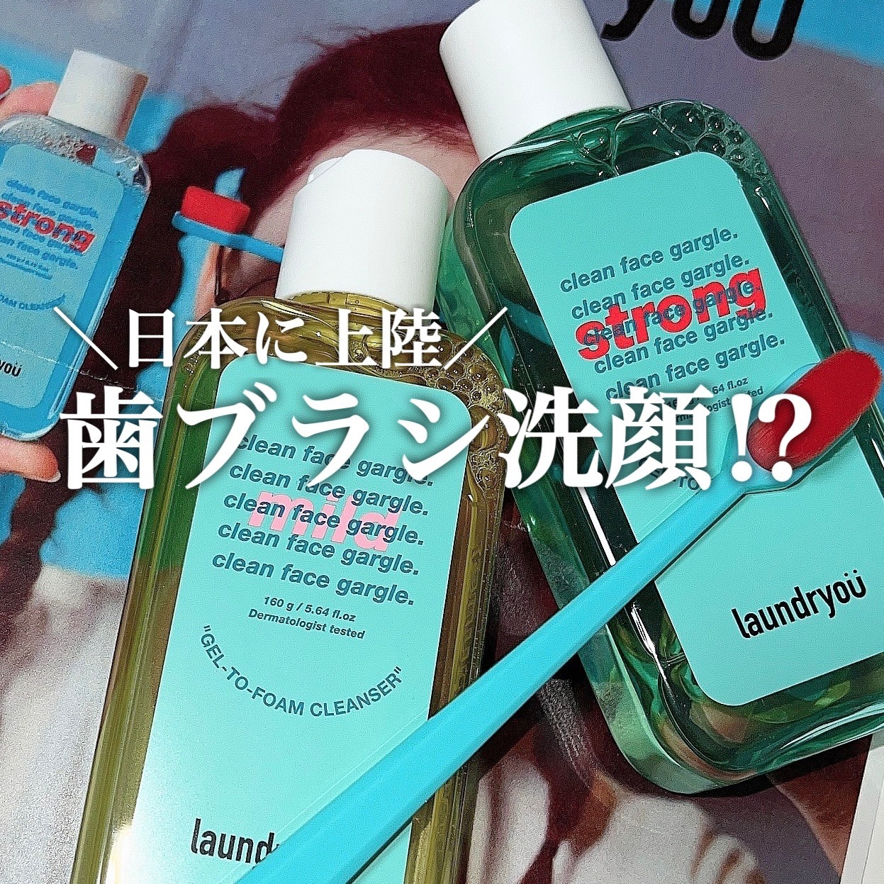 clean face gargle gel foam cleanser/laundryou/その他洗顔料を使ったクチコミ（1枚目）