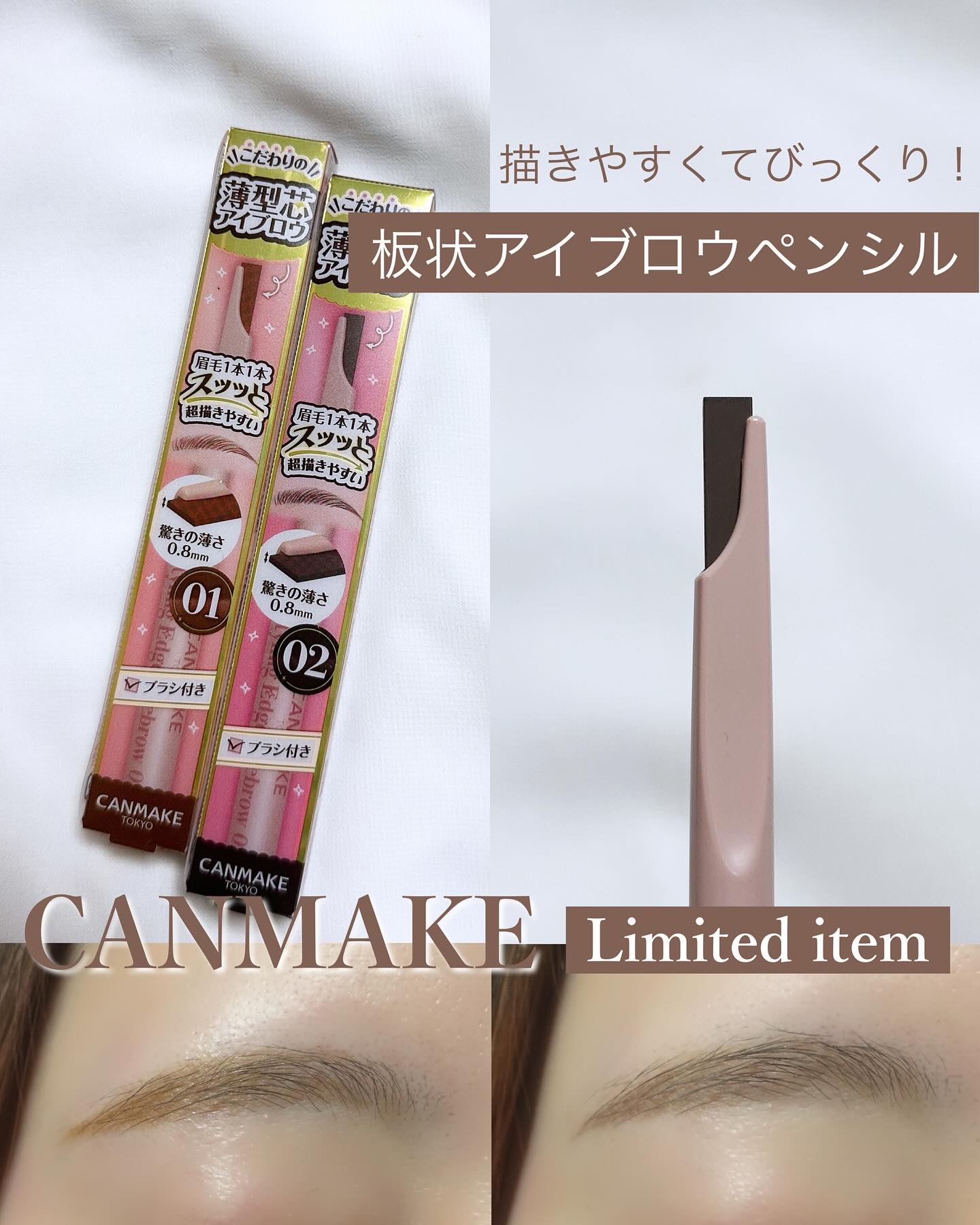 スタイリングエッジアイブロウ/キャンメイク/アイブロウペンシルを使ったクチコミ（1枚目）