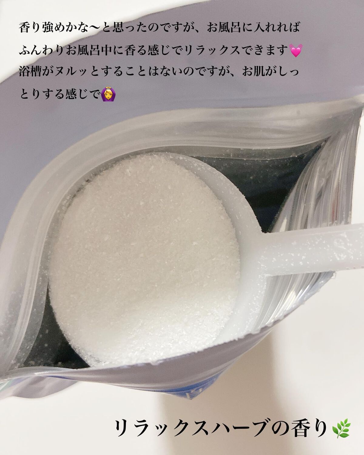 セラミドバスパウダー/amproom/保湿系入浴剤を使ったクチコミ(5枚目)