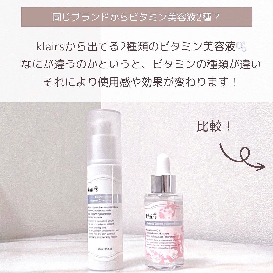フレッシュリージュースドビタミンドロップ(35ml)/Klairs/美容液を使ったクチコミ（2枚目）
