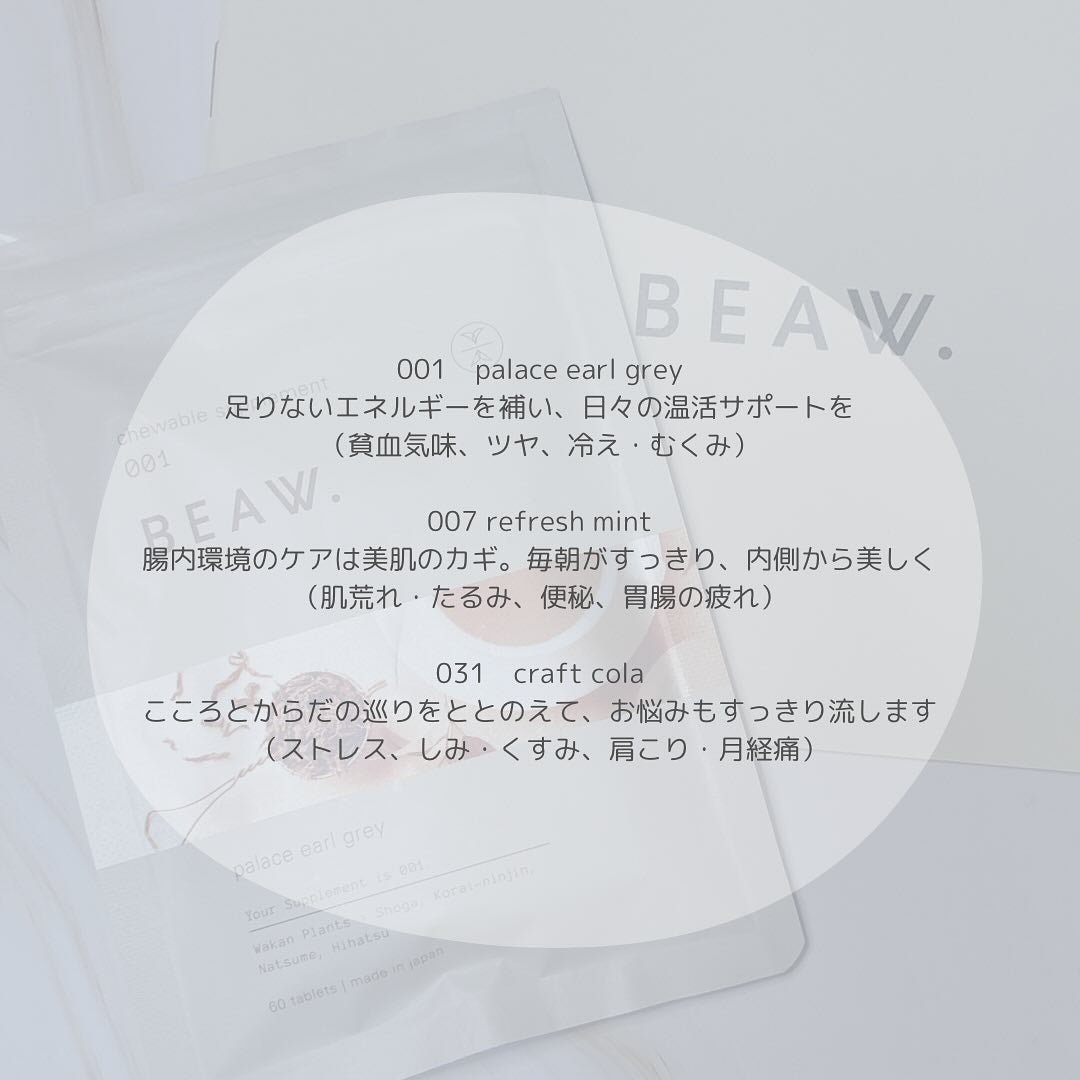 チュアブルサプリメント 031/BEAW./健康サプリメントを使ったクチコミ(4枚目)