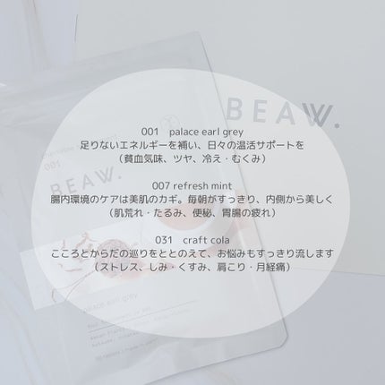 チュアブルサプリメント 031/BEAW./健康サプリメントを使ったクチコミ(4枚目)