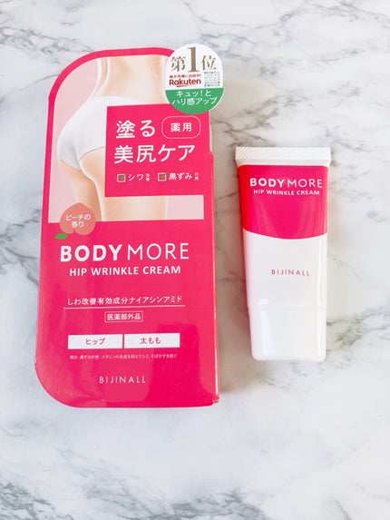 ヒップリンクルクリーム/BODY MORE/バスト・ヒップケアを使ったクチコミ(3枚目)