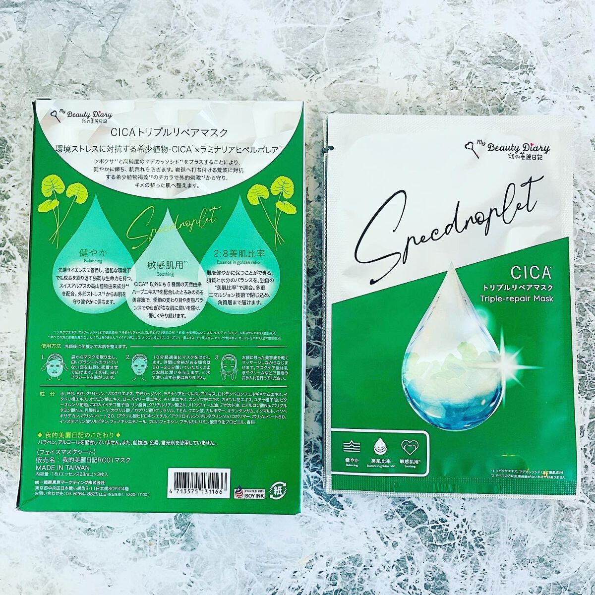 CICAトリプルリペアマスク /我的美麗日記/シートマスク・パックを使ったクチコミ（3枚目）