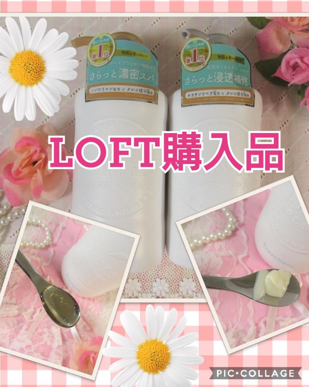 シャンプー／トリートメント SN　さらさら/CLAYGE/シャンプー・コンディショナーを使ったクチコミ（1枚目）