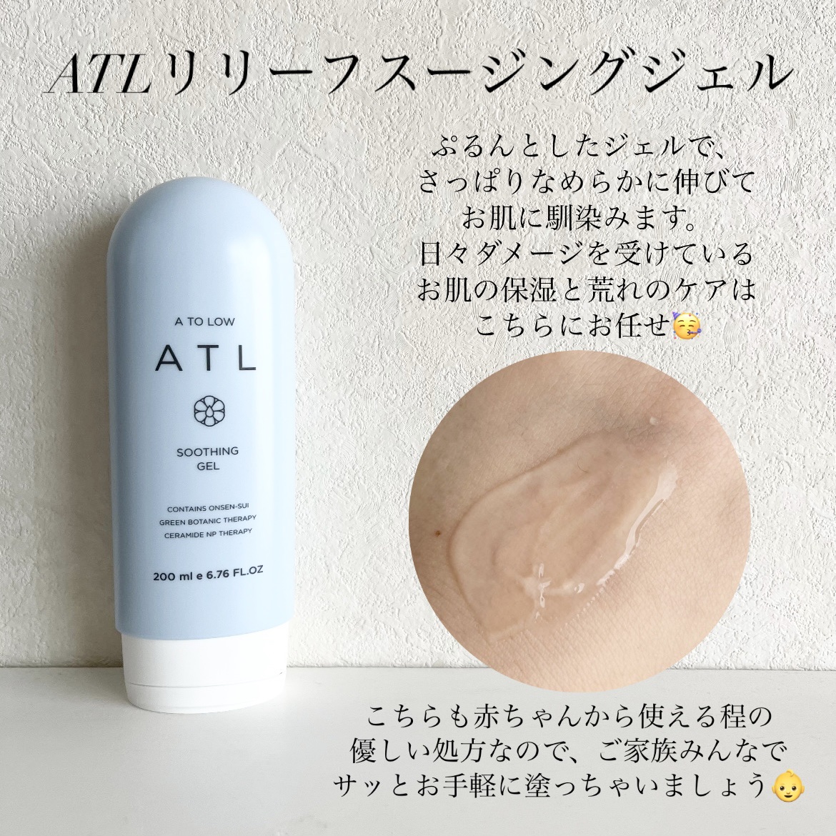 ATLオールインワンエッセンシャルミスト/スキングハリ/オールインワン化粧品を使ったクチコミ（3枚目）