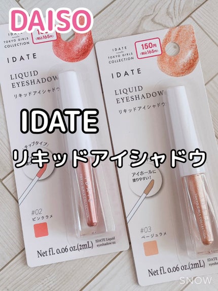 アイデイト リキッドアイシャドウ/IDATE/リキッドアイシャドウを使ったクチコミ(1枚目)