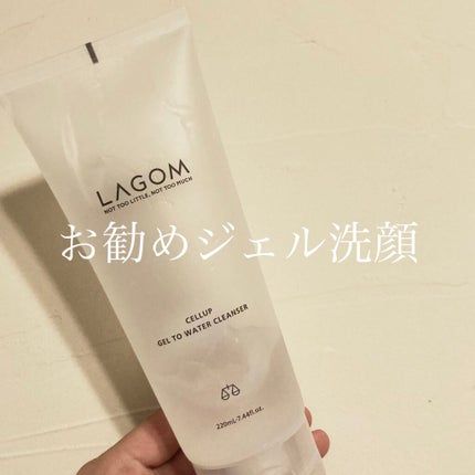 ラゴム ジェルトゥウォーター クレンザー(朝用洗顔)/LAGOM /その他洗顔料を使ったクチコミ(1枚目)