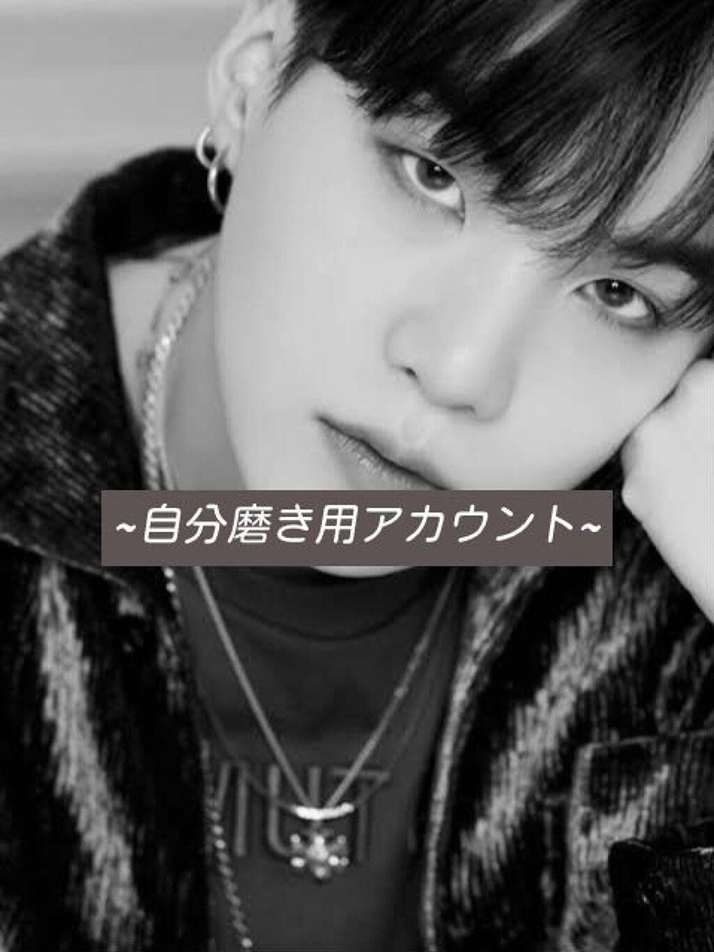 るる on LIPS 「自分磨き用のアカウントをつくりました背景ユンギくんに特に意味は..」(1枚目)