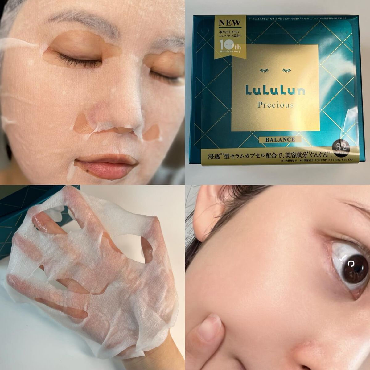 ルルルンプレシャス GREEN(バランス)【旧】/ルルルン/シートマスク・パックを使ったクチコミ（2枚目）