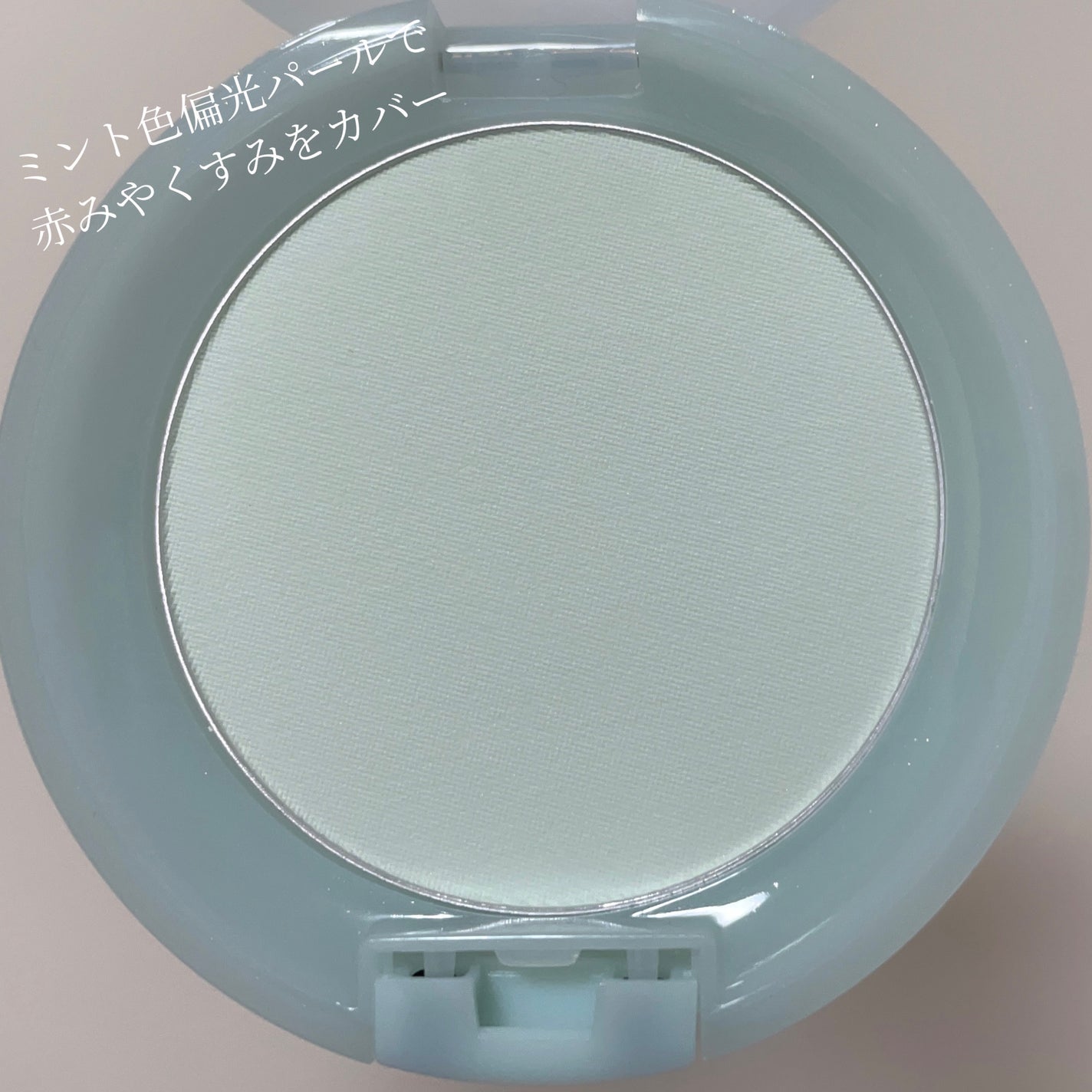 スキンケアパウダー ミントアップルティーの香り/素肌記念日/ルースパウダーを使ったクチコミ(3枚目)