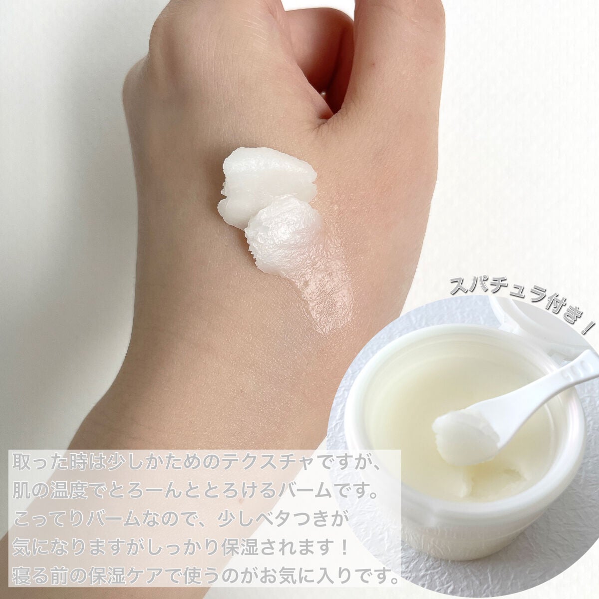 スージングバーム/SS by WHOMEE/フェイスバームを使ったクチコミ(3枚目)