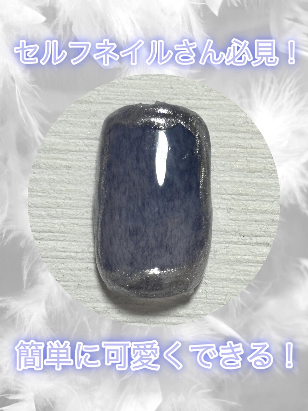 ジェルネイルDA 45 フラッフィー ブルー/IDATE/ジェルネイルを使ったクチコミ（1枚目）