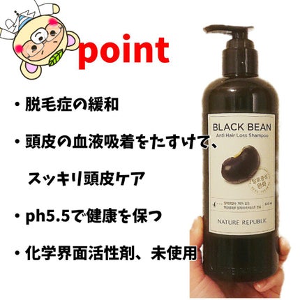 ブラックビーン ヘアシャンプー/ネイチャーリパブリック/市販シャンプーを使ったクチコミ(4枚目)