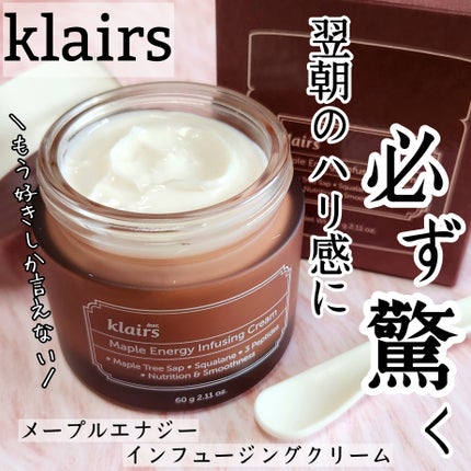 メープルエナジーインフュージングクリーム/Klairs/フェイスクリームを使ったクチコミ(1枚目)