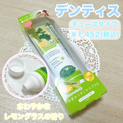 デンティス チューブタイプ/デンティス/歯磨き粉を使ったクチコミ(1枚目)